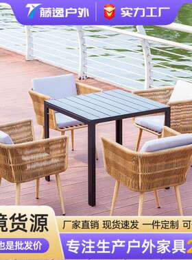 户外桌椅室外外摆藤编桌椅庭院别墅花园休闲区布置室内阳台桌椅