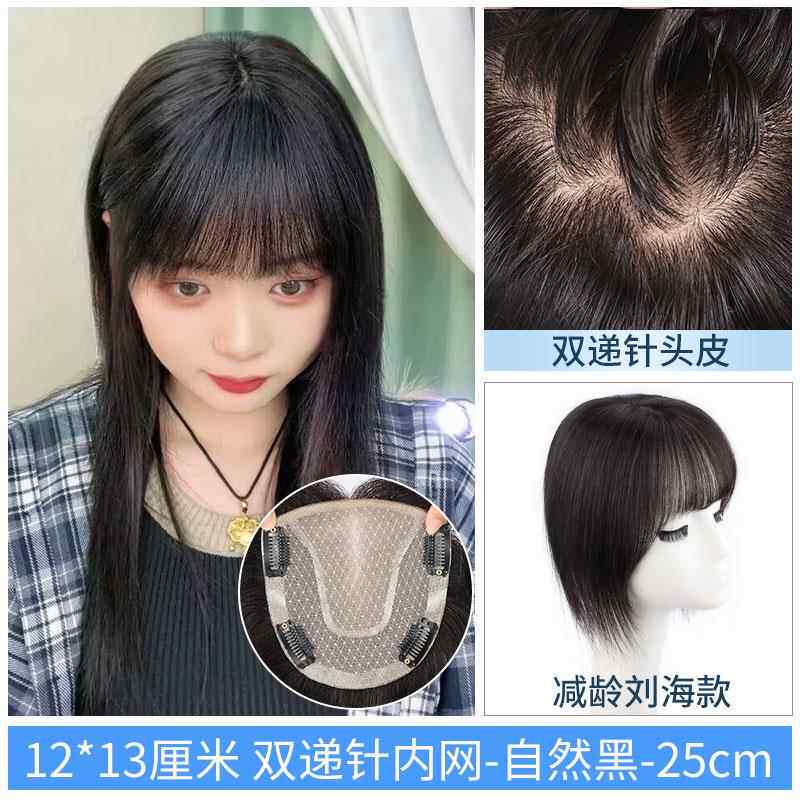 正品毛浏海发假发女片头顶补发遮白胎松增发量真发全真人发假发片
