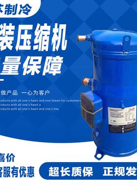 SH120A4ALC/ALB SH105 SH140A4ALC SH161A4ALC全新丹佛斯压缩机