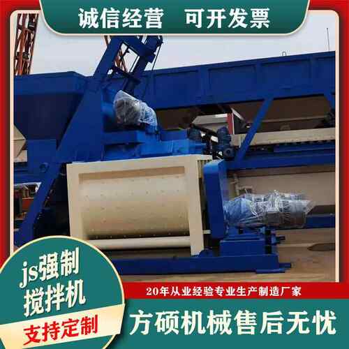 JS750强制混凝土搅拌机 搅拌站卧式搅拌机 工程用双轴砂浆混料机