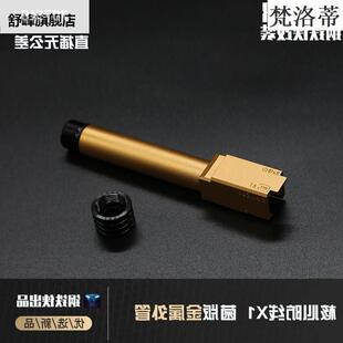 饰核教育核心X1外 装 心X1菌外管 新款 菌管