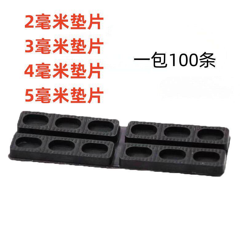 2mm垫片塑钢断桥铝合金门窗安装工具中空玻璃塑料垫高块托夹配件