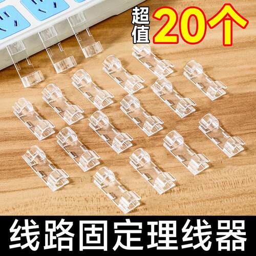 Self-adhesive wire organizer, cable clips, network cable sto