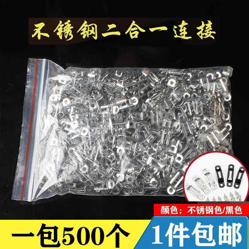 家具二合一连接件隐形2合1连接件二和一连接件2合一连接件螺丝