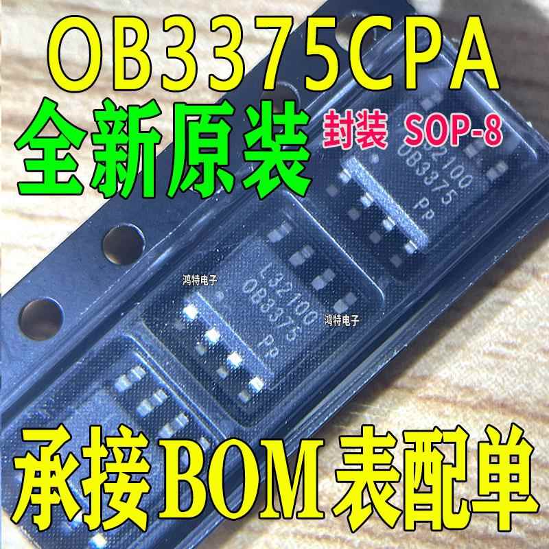 全新原装OB3375CPA OB3375CP OB3375 电源管理芯片ic SOP-8贴片