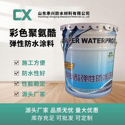 水性951聚氨酯防水涂料 油性911 屋面室内阳台厨房卫生间防水补漏