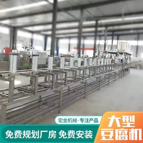 豆腐机商用全自动大型豆制品生产设备5吨豆制品厂做豆腐机器