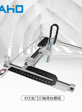 东莞4轴数龙门架伺服电直线机模组控三轴立式升降行程SDM120丝杆