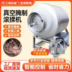 真空滚揉机商用炸鸡牛羊肉制品抽真空腌制机腊肉鸡柳猪排腌制机