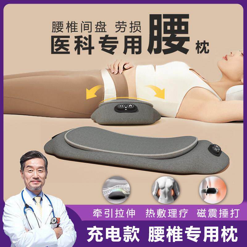 腰枕床上睡觉专用腰椎间盘突出护腰垫支撑靠垫腰托腰部靠枕充电款