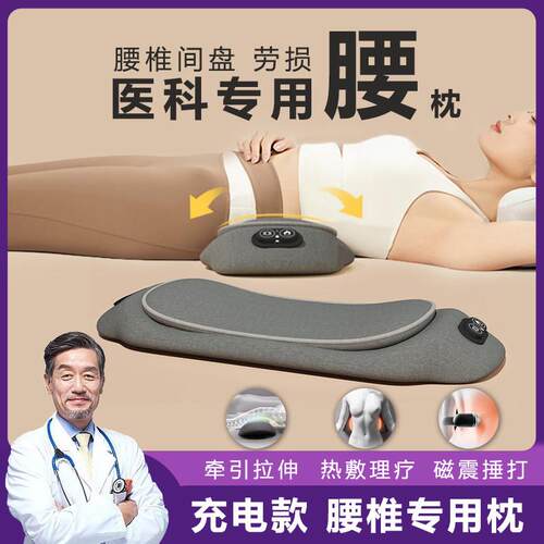 腰枕床上睡觉专用腰椎间盘突出护腰垫支撑靠垫腰托 托腰部靠枕充