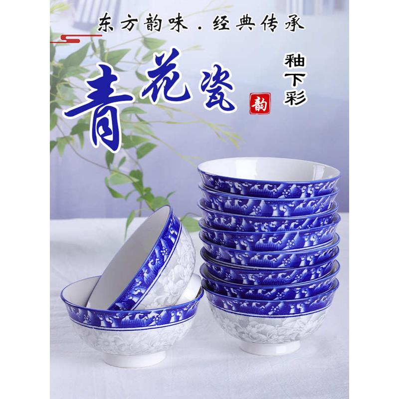 10个装5英寸家用陶瓷碗中式高脚防烫米饭碗景德镇釉下彩青花瓷碗