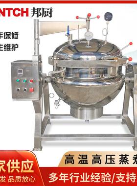 佛跳墙汤熬制设备 肉粽子温压煮锅 花生玉米纳豆压蒸煮锅