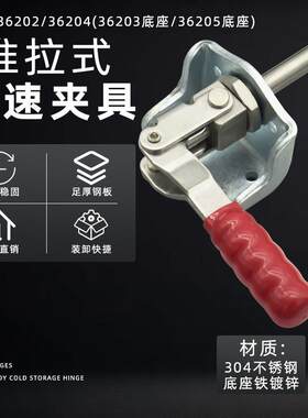 推拉式快速夹具GHCHSD-36202/36204焊接夹钳肘夹木工定位压紧器