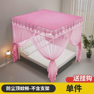 蚊帐防尘遮光家用布纹帐1.5米床双人1.8米支架帐纱1.2m顶落地 新款