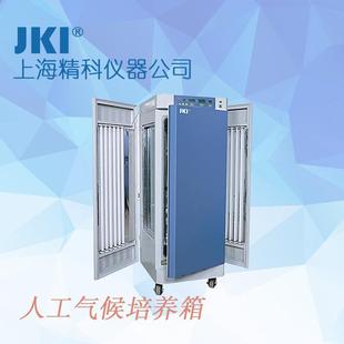 人工气候培养箱实验室细菌培养上海