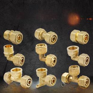 太阳能热水器1216铝塑管配件铜接头内齿外齿等径弯头直接三通4点