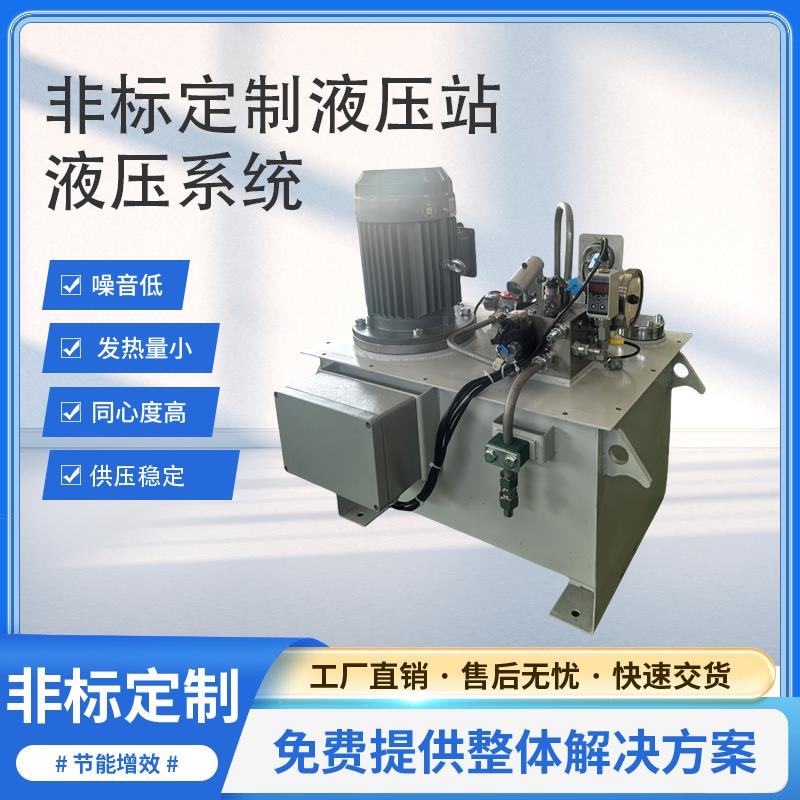 非标定制各类液压系统,非标液压站,免费原理图设计,三维图出图