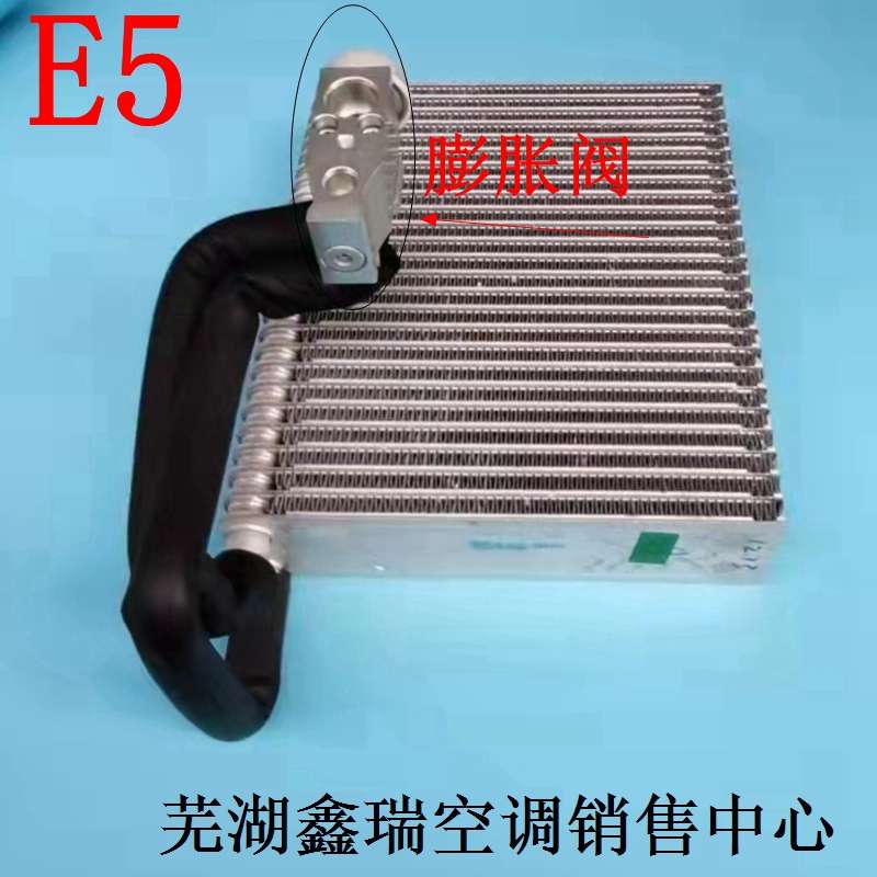 适配于奇瑞E5E3瑞琪G3原装空调蒸发器芯膨胀阀蒸发箱冷箱芯膨胀阀
