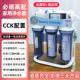 高配CCK配件净水器厨下式 diy家用反渗透纯水厨房无桶直饮机 组装