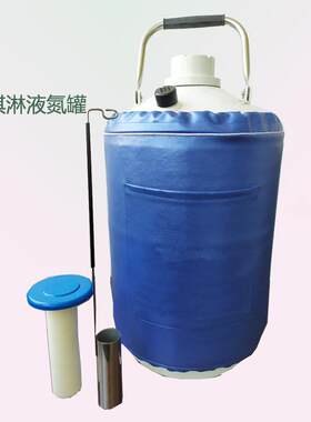 冰淇淋液氮罐10升液氮罐舞台烟雾液氮储存罐多用途现货
