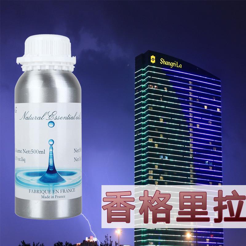 香格里拉酒店香薰精油加香扩香机香薰补充液网咖加香机精油喷香机