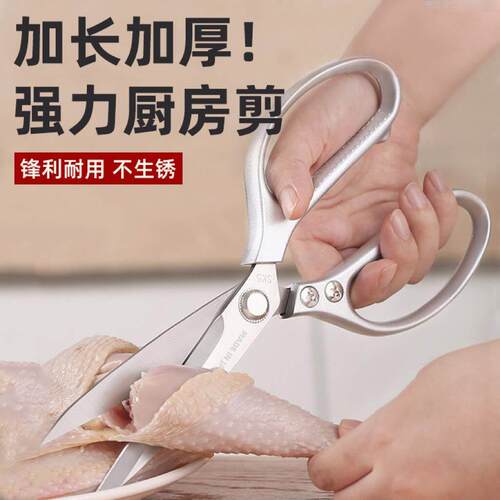 剪刀厨房专用家用进口不锈钢烧烤牛排烤肉食物强力鸡骨商用大直发