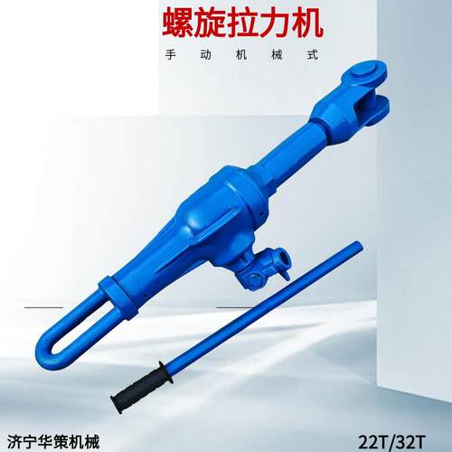 机械式拉力机钢构对焊前拉紧旋转拉泵32T螺旋合拢器 收紧器