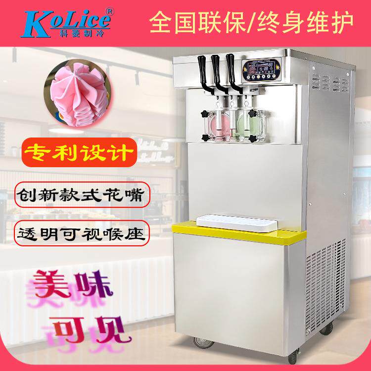 立式迷你雪糕机 软冰淇淋机 搅拌冰激凌机酸奶机拉杆圣代雪泥机