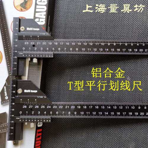 多用木工T型平行画线尺 游标卡尺 画线规 画线器 标记尺 角度尺