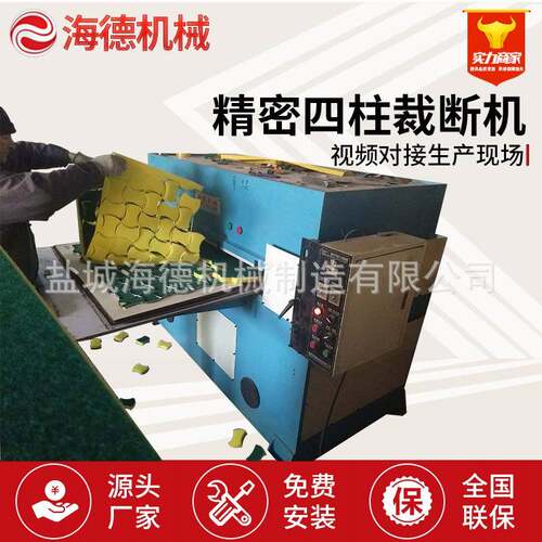百洁布海绵裁断机清洁用品机械精密四柱裁断机下料机