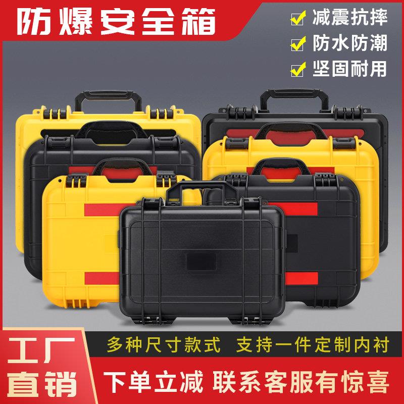 厂家直销五金工具箱塑料箱电脑仪器设备收纳防护箱摄影器材箱大号