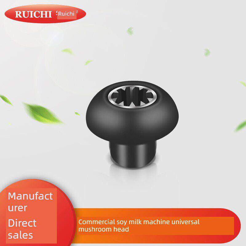 瑞驰777大容量豆浆机破壁机配件蘑菇头商用8001冰沙机万能传动