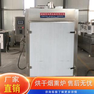 鹌鹑蛋鸡背熏烤设备不锈钢腊肉腊肠烟熏机无需翻面豆干上色烘烤炉