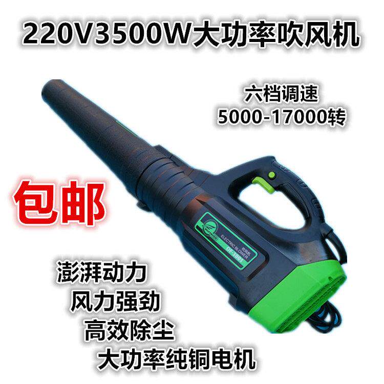 220伏手提3500W大功率暴风机工业吹风机电动吹树叶除尘清扫鼓风机