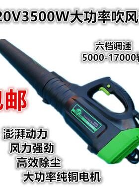 220伏手提3500W大功率暴风机工业吹风机电动吹树叶除尘清扫鼓风机