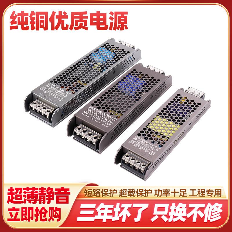 超薄开关电源变压器适配器220V转12V24V恒压灯箱线条灯带电源