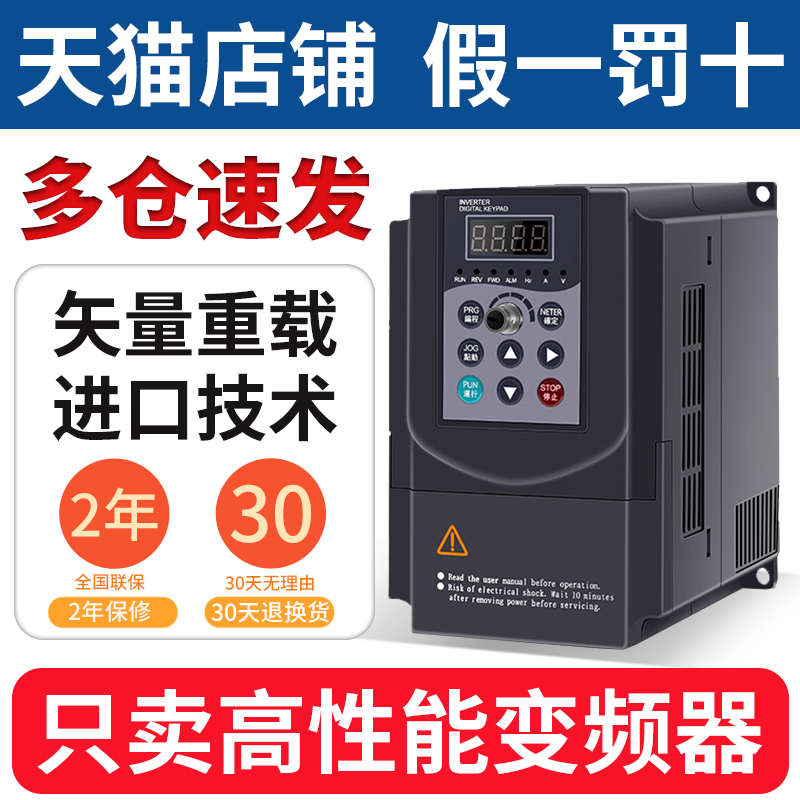 麦矽智能变频器电机水泵调速三相380v单相220v电机/2.2/7.5kw千瓦
