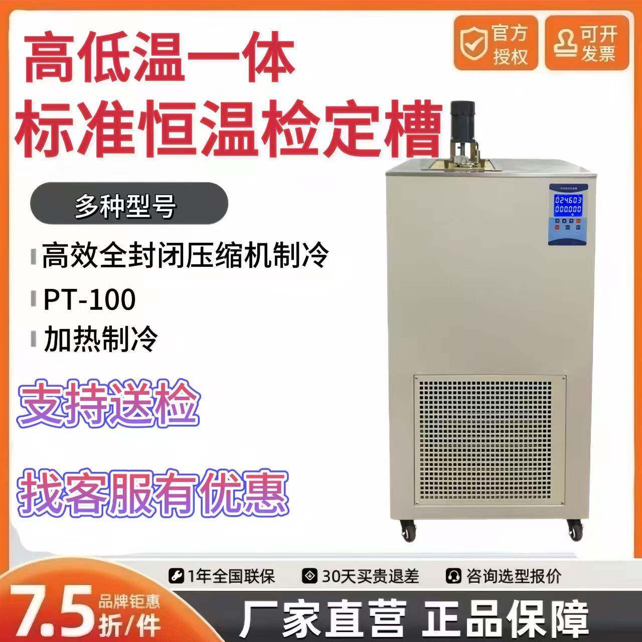 PX-95A/200A/-40A/-60A标准检定恒温槽分辨率0.001恒温槽