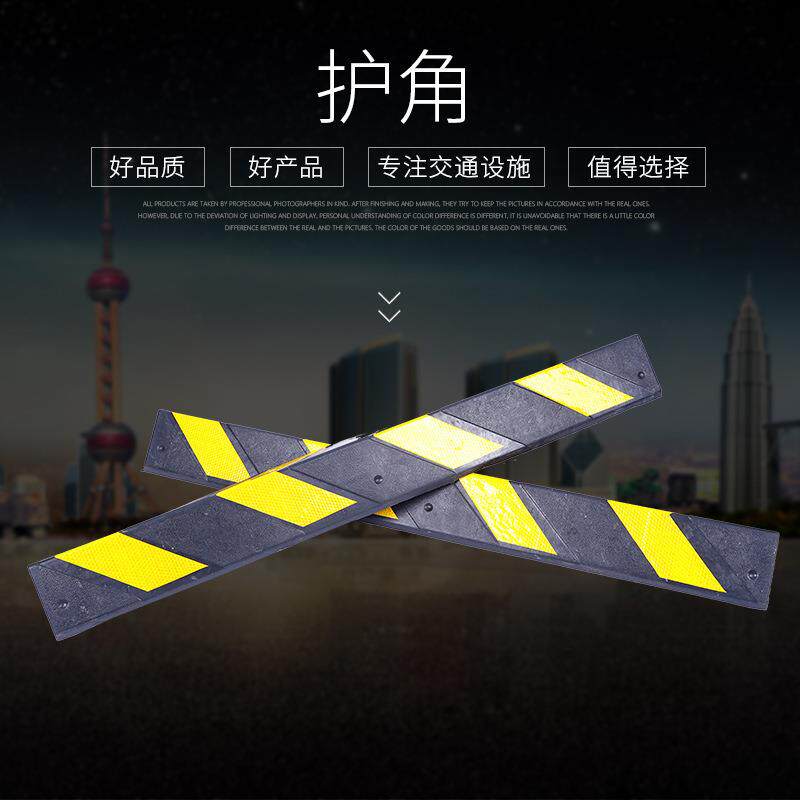 停车场尼龙反光橡胶护墙角小区车库包边柱子防撞保护器橡塑护角