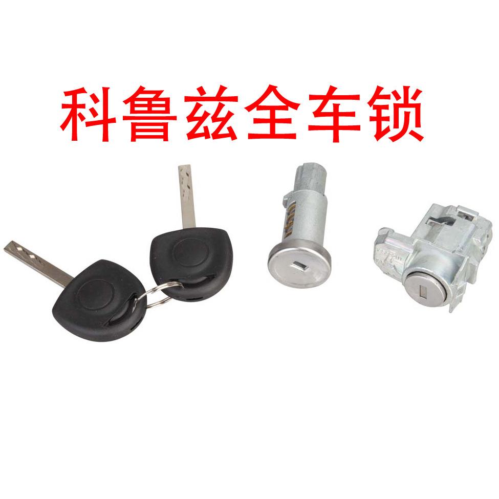 适用于雪佛兰科鲁兹迈锐宝别克英朗新君越全车锁芯左门锁点火锁芯