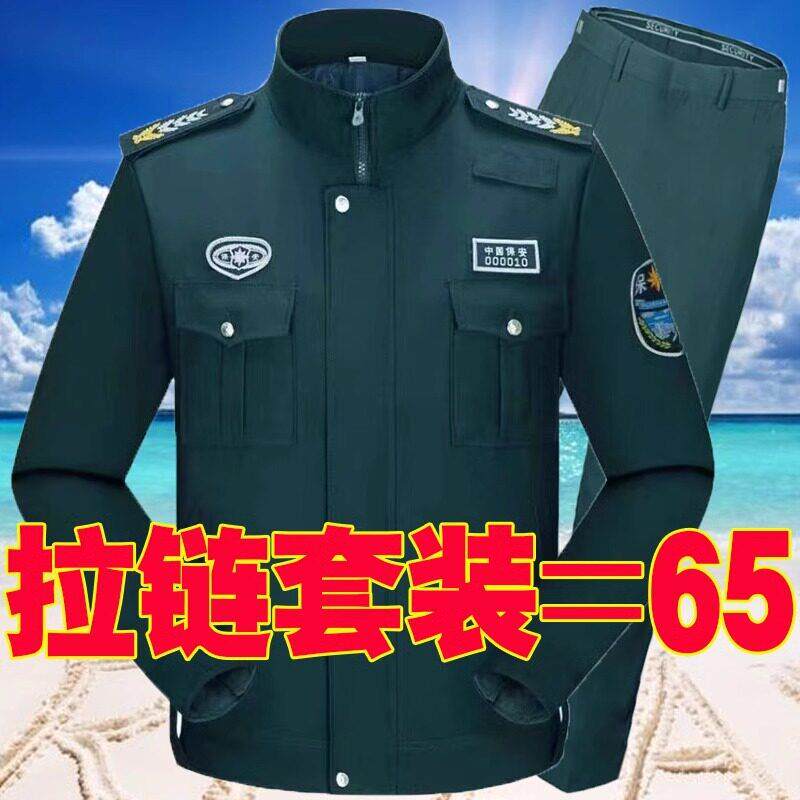 保安服套装男工作服外套春秋长袖秋冬装2025新式制服小区物业押运