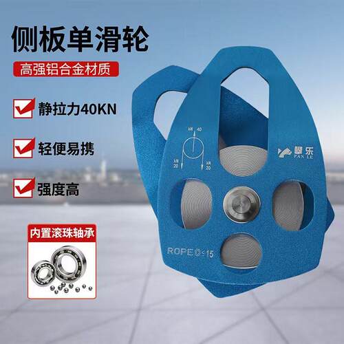 滑轮重物提升器起重滚轮滑索手拉提重物省力器上升器滑车静音轴承