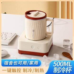 新品快速制冷杯冰镇杯饮料办公宿舍冷暖杯冰镇神器制冰冷却降温杯