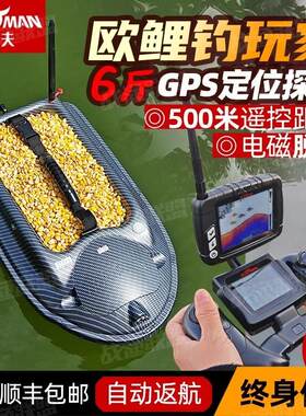 钓鱼打窝船遥控船带探鱼打窝船探鱼器店自动返航声呐其他