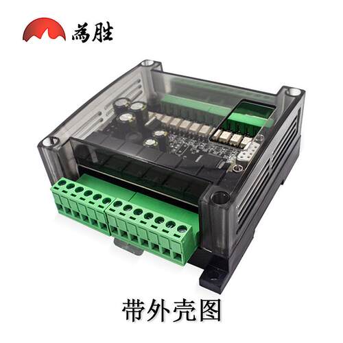 国产PLC工控板FX1N-20MRMT可编程控制器控制柜晶体管嵌入式单片机