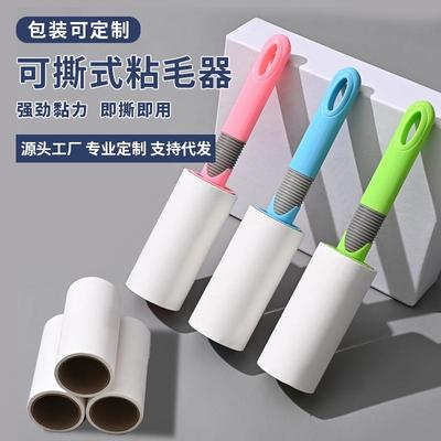 可撕式粘毛器卷纸 除尘粘毛滚筒式粘尘纸 家用除毛器可替换纸芯