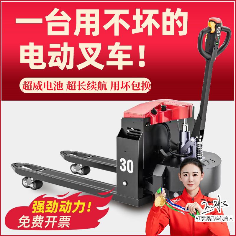 好赛电动叉车3吨越野全自动电动地牛2吨仓库工地托盘液压搬运车