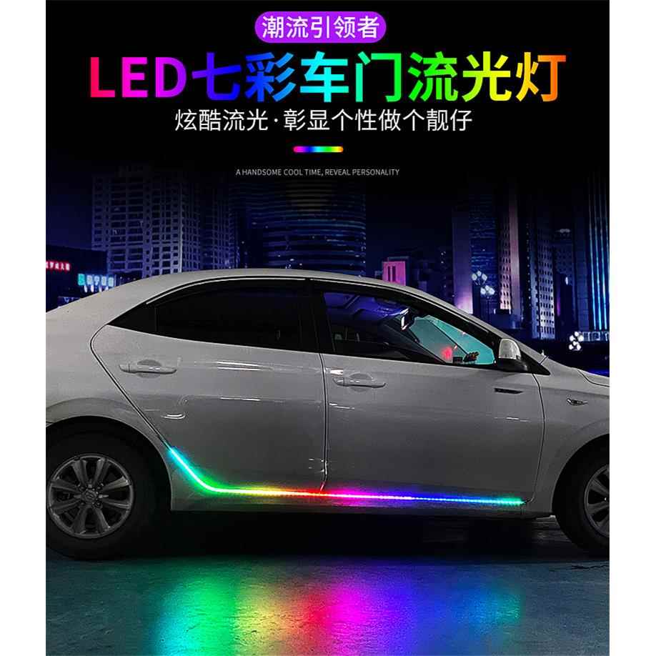 汽车车门跑饰马门灯LED流水灯侧氛围灯装光条0呼吸导灯车用遥控