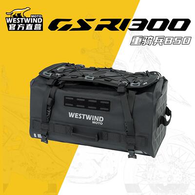 WESTWIND西风GSR1300边包驮包挂包驮包护杠包油箱包防水耐磨